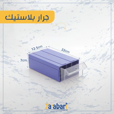 جرار بلاستك